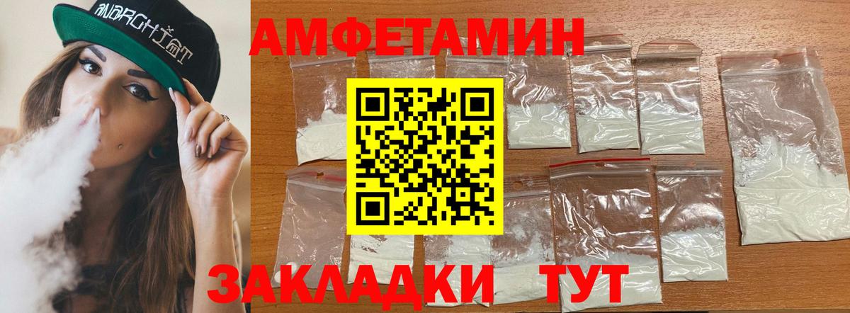 Алексин  АМФЕТАМИН Розовый  Вход с VPN 