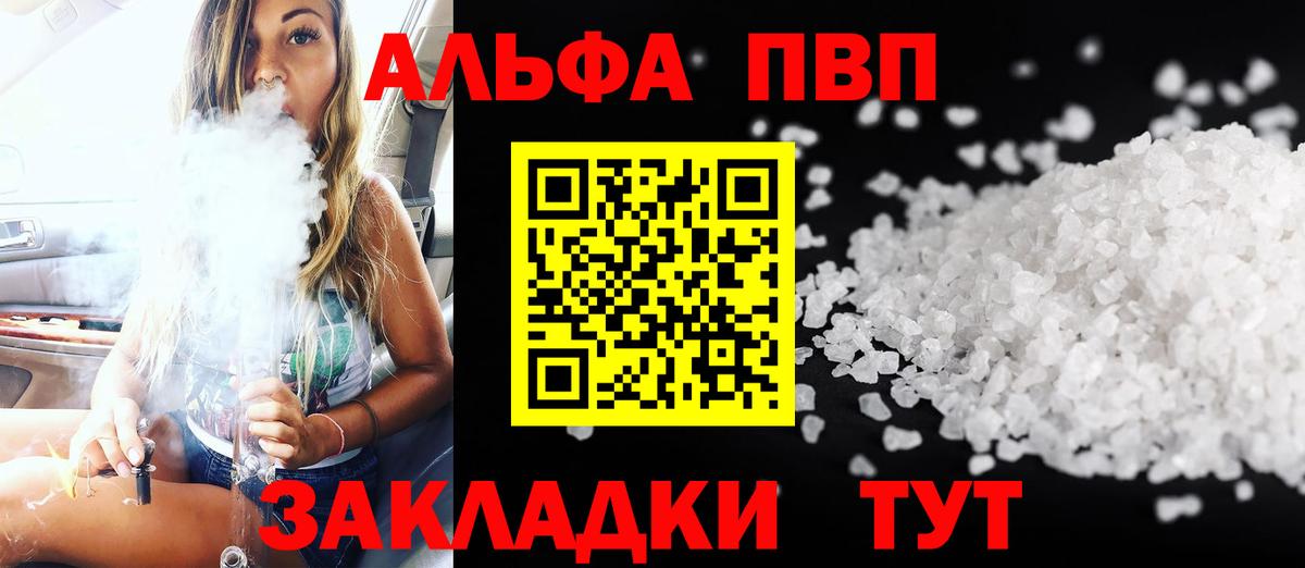 Алексин  A-PVP мука  Вход с VPN  А ПВП Crystall  Alfa_PVP СК КРИС 