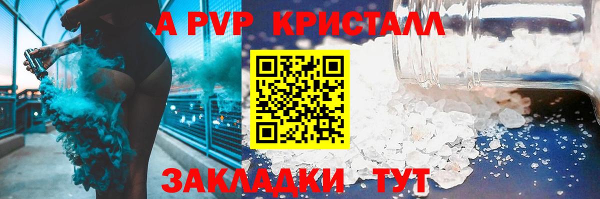 А ПВП Соль Алексин