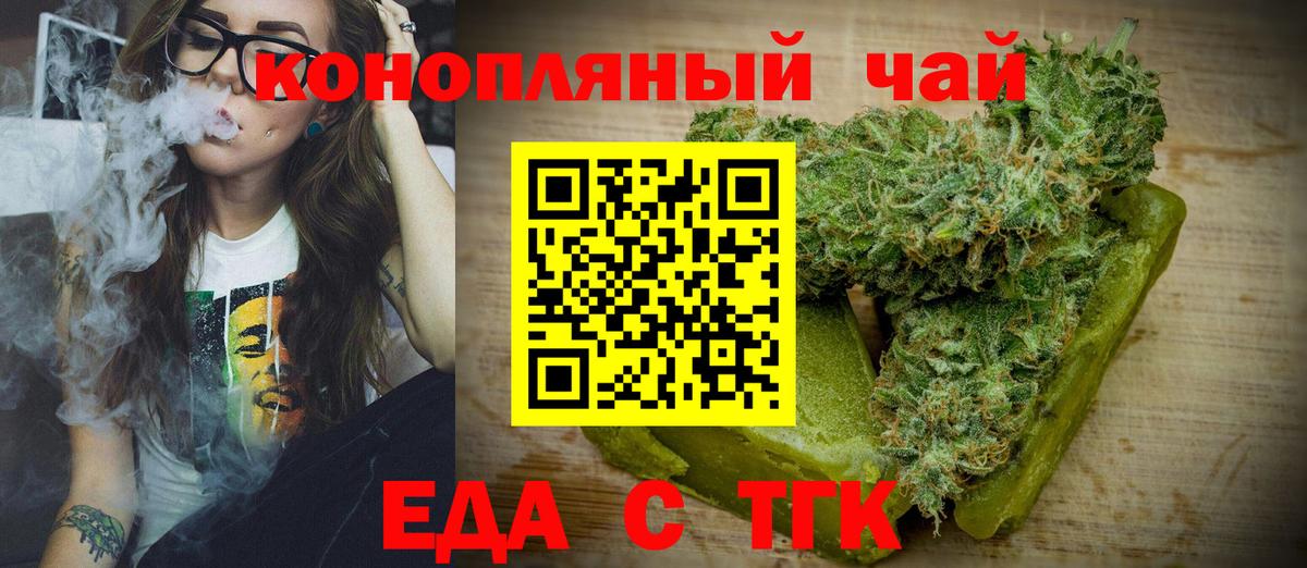 Алексин  Cannafood марихуана  Вход с VPN 