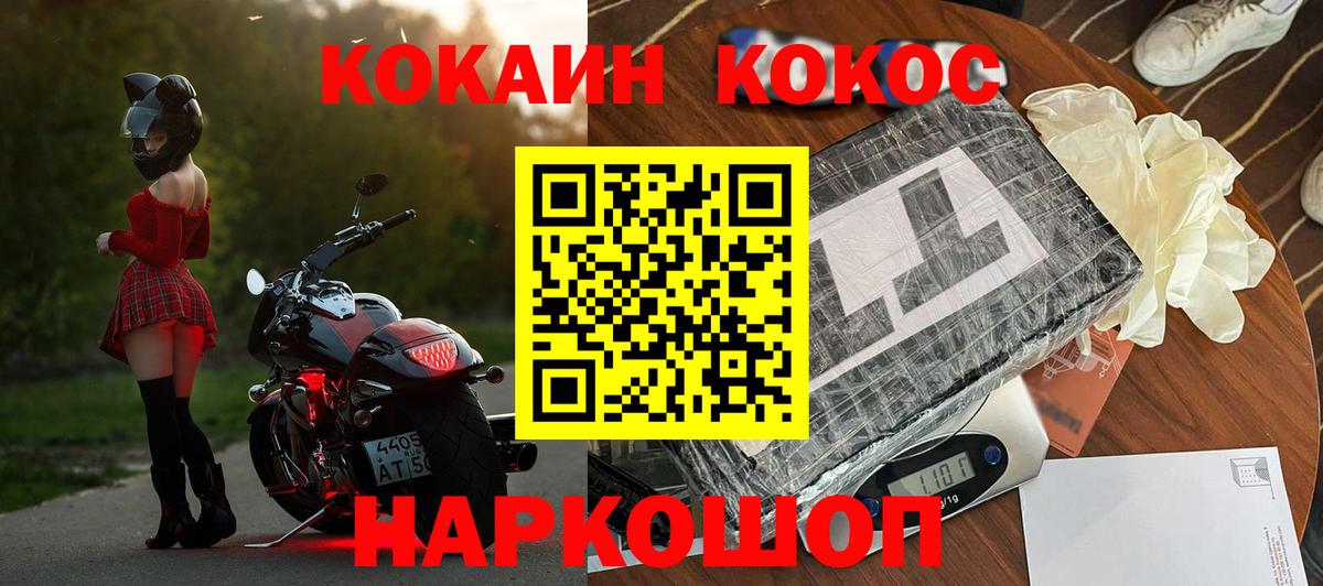 КОКАИН Эквадор  Вход с VPN  Алексин 