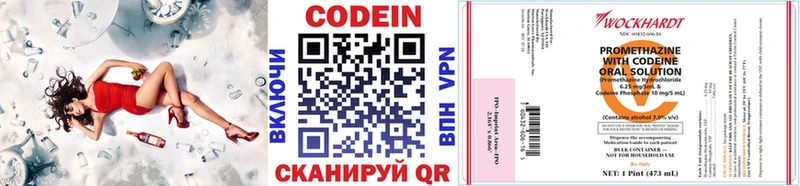Кодеиновый сироп Lean напиток Lean (лин)  мориарти формула  Алексин 