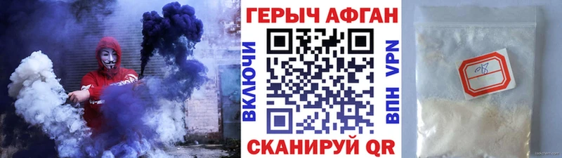 ГЕРОИН Афган  купить   Алексин 