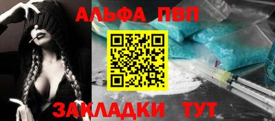 Альфа ПВП Абинск