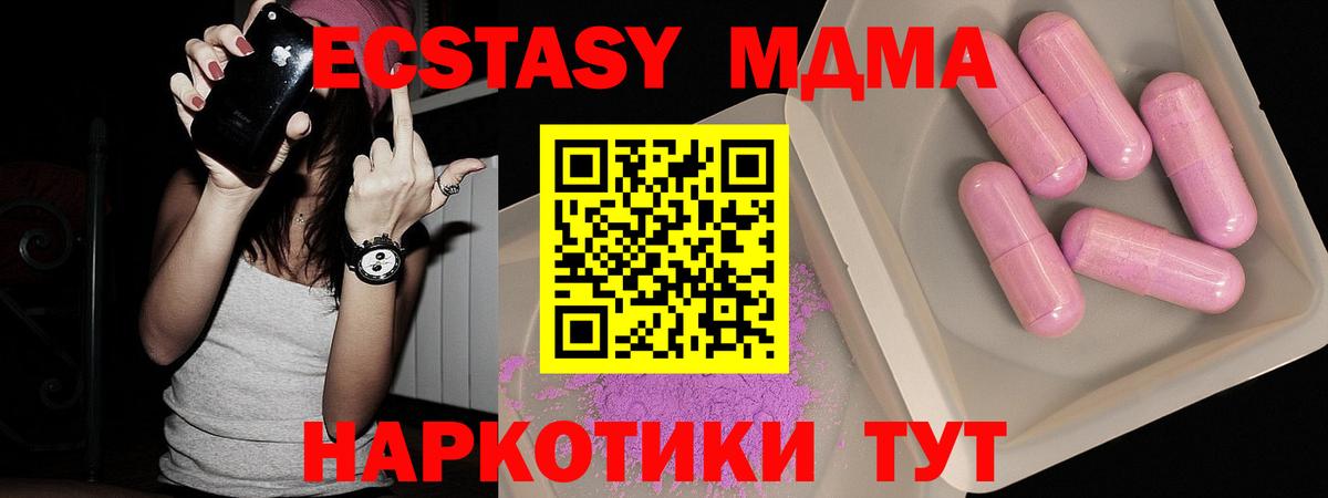 МДМА кристаллы Алексин