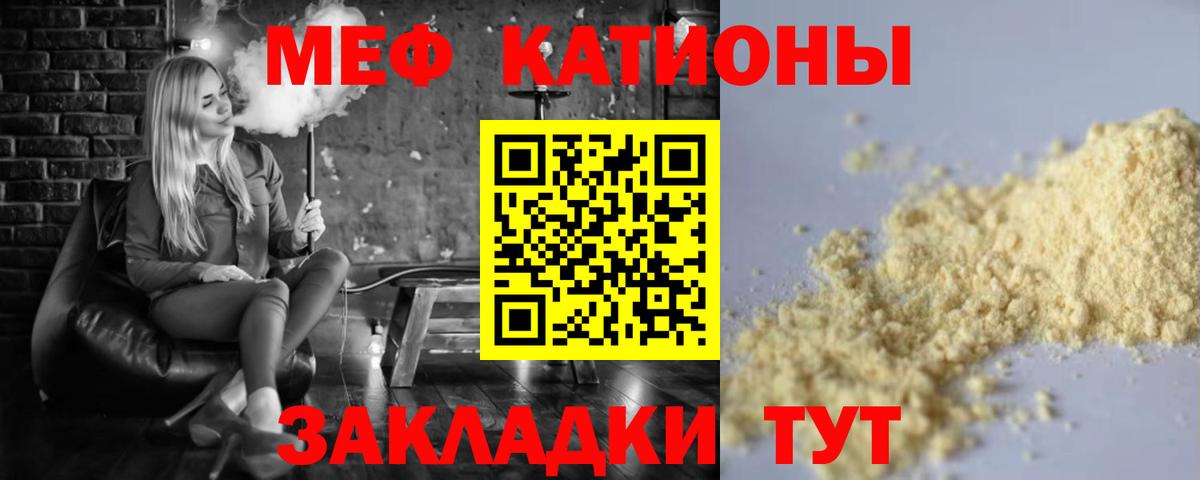 Меф мука Алексин