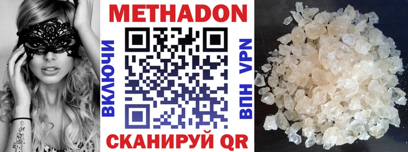 МЕТАДОН VHQ  закладки  Алексин 