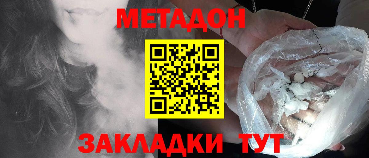 Метадон methadone  Вход с VPN  Алексин 