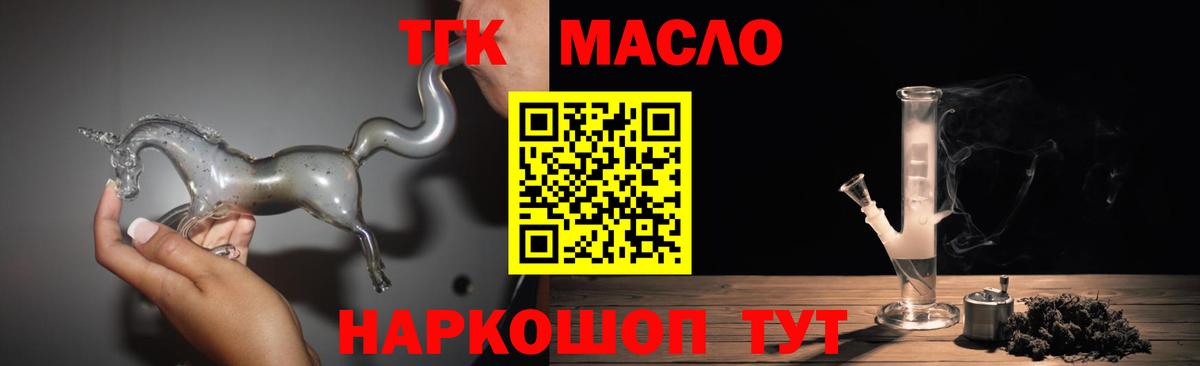 Дистиллят ТГК вейп Алексин